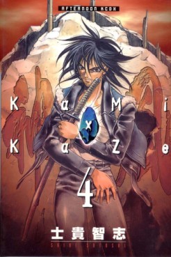Manga - Manhwa - Kamikaze jp Vol.4