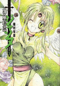 Manga - Manhwa - Kamikaze Kaitou Jeanne - Deluxe jp Vol.3