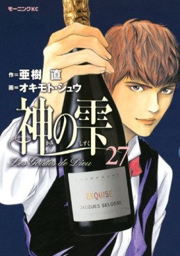 Manga - Manhwa - Kami no Shizuku jp Vol.27