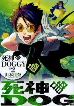 Manga - Manhwa - Kamisama Doggy jp Vol.2