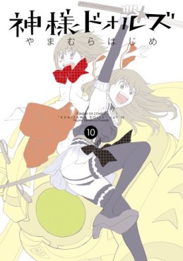 manga - Kamisama Dolls jp Vol.10