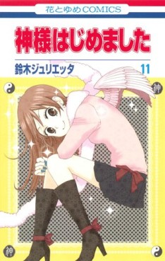 manga - Kamisama Hajimemashita jp Vol.11