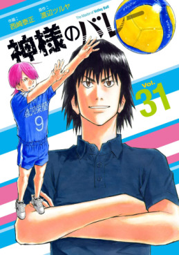 Manga - Manhwa - Kamisama no Volley jp Vol.31