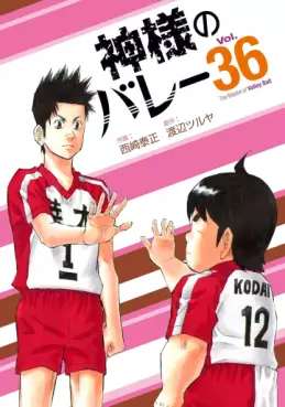 Manga - Manhwa - Kamisama no Volley jp Vol.36