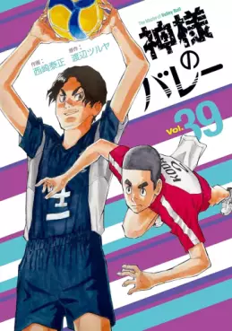 Kamisama no Volley jp Vol.39