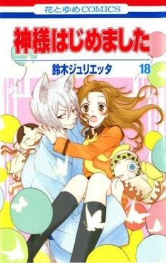 Manga - Manhwa - Kamisama Hajimemashita jp Vol.18