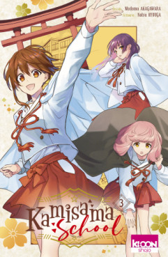 Manga - Manhwa - Kamisama School Vol.3