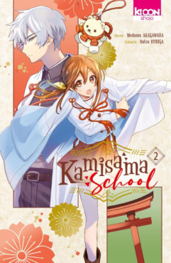 Manga - Kamisama School Vol.2