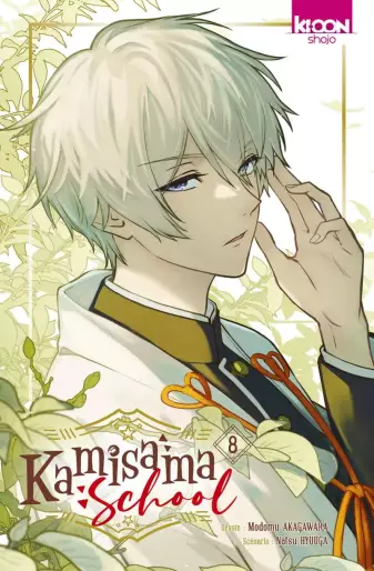 Manga - Manhwa - Kamisama School Vol.8