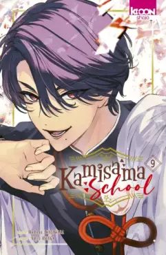 Kamisama School Vol.9