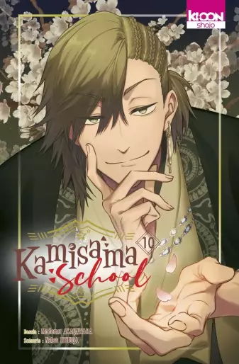 Manga - Manhwa - Kamisama School Vol.10