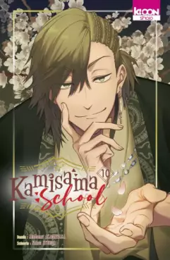 Manga - Manhwa - Kamisama School Vol.10