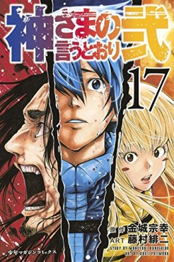 PharaoDopazo: New Series Kamisama no Iutoori 2 by Muneyuki Kaneshiro and  Akeji Fujimura