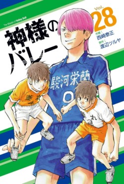 Manga - Manhwa - Kamisama no Volley jp Vol.28