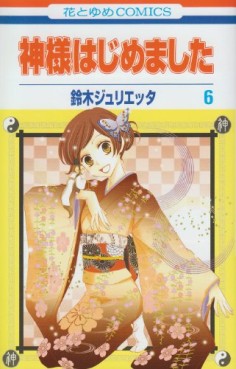 Manga - Manhwa - Kamisama Hajimemashita jp Vol.6