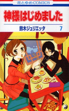 Manga - Manhwa - Kamisama Hajimemashita jp Vol.7