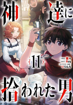 Manga - Manhwa - Kamitachi ni Hirowareta Otoko jp Vol.11