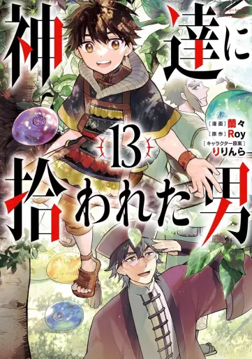 Manga - Manhwa - Kamitachi ni Hirowareta Otoko jp Vol.13