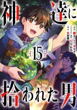 Manga - Manhwa - Kamitachi ni Hirowareta Otoko jp Vol.15