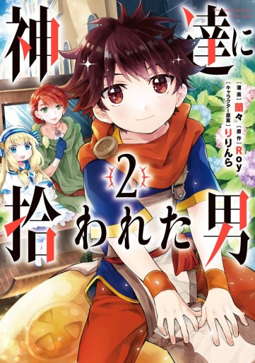 Manga - Manhwa - Kamitachi ni Hirowareta Otoko jp Vol.2