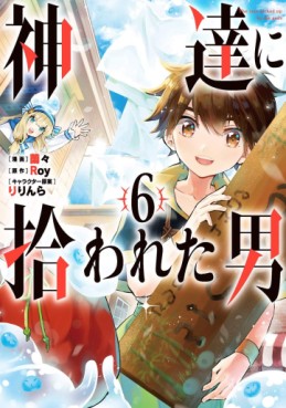 Manga - Manhwa - Kamitachi ni Hirowareta Otoko jp Vol.6