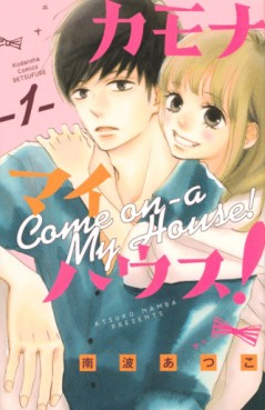 Manga - Manhwa - Kamona My House jp Vol.1