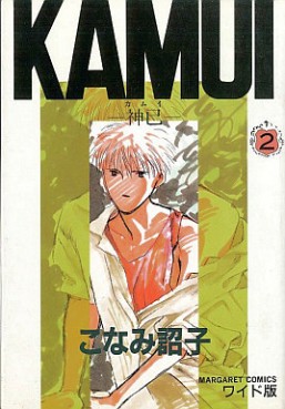 Manga - Manhwa - Kamui - Shoko Konami jp Vol.2