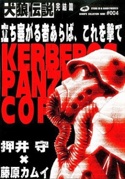 Manga - Manhwa - Kenrô Densetsu - Kanketsu-hen jp Vol.0