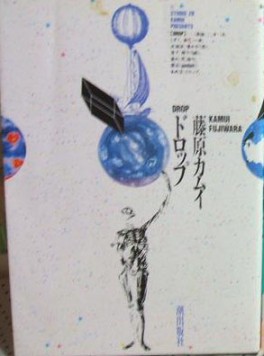 manga - Kamui Fujiwara - Oneshot 10 - Drop - Kawade jp Vol.0