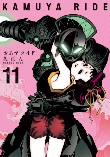 Manga - Manhwa - Kamuya Ride jp Vol.11