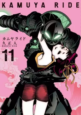 Manga - Manhwa - Kamuya Ride jp Vol.11