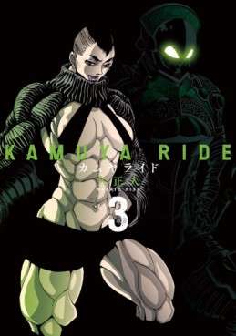 Manga - Manhwa - Kamuya Ride jp Vol.3