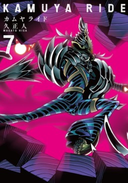 Manga - Manhwa - Kamuya Ride jp Vol.7