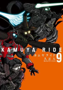 Manga - Manhwa - Kamuya Ride jp Vol.9