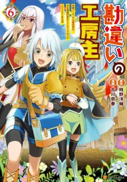 Manga - Manhwa - Kanchigai no Atelier Meister jp Vol.6