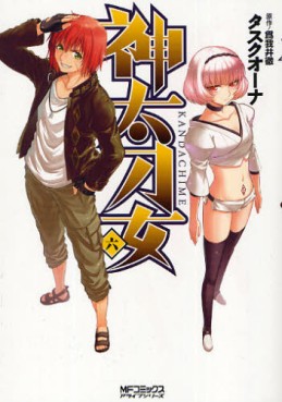 Manga - Manhwa - Kandachime jp Vol.6