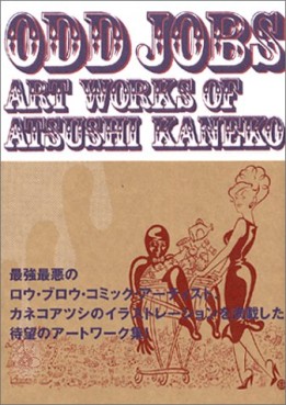 Manga - Manhwa - Atsushi Kaneko - Artbook - Odd Jobs jp Vol.0