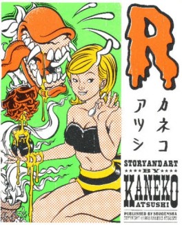 Manga - Manhwa - R jp
