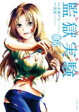 Manga - Manhwa - Kangoku Jikken jp Vol.6
