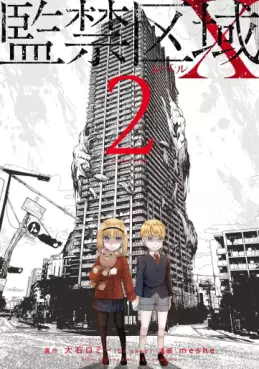 Manga - Manhwa - Kankin Kuiki Level X jp Vol.2
