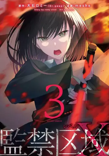 Manga - Manhwa - Kankin Kuiki Level X jp Vol.3