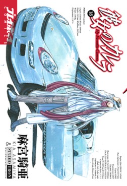 Manga - Manhwa - Kanojo no Carrera jp Vol.18