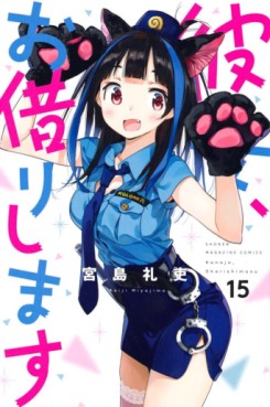 Manga - Manhwa - Kanojo, Okarishimasu jp Vol.15