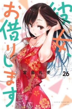 Manga - Manhwa - Kanojo, Okarishimasu jp Vol.26