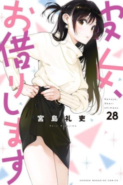 Manga - Manhwa - Kanojo, Okarishimasu jp Vol.28