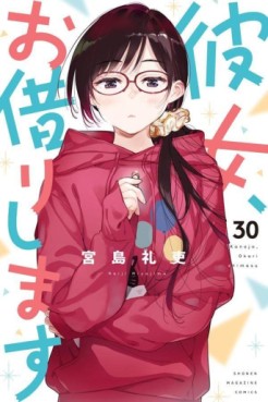 Manga - Manhwa - Kanojo, Okarishimasu jp Vol.30