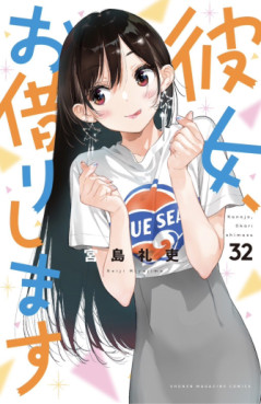 Manga - Manhwa - Kanojo, Okarishimasu jp Vol.32