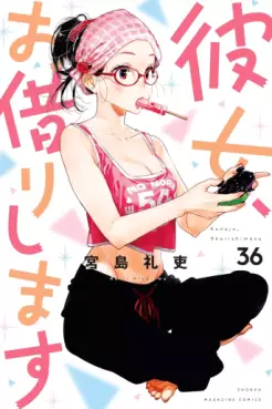 Manga - Manhwa - Kanojo, Okarishimasu jp Vol.36