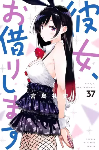 Manga - Manhwa - Kanojo, Okarishimasu jp Vol.37