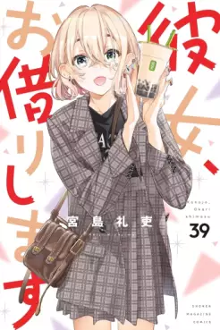 Manga - Manhwa - Kanojo, Okarishimasu jp Vol.39
